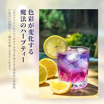 銀座高嶋青いハーブティー 銀座高嶋青いハーブティーの通販 by ゆか's shop｜ラクマ